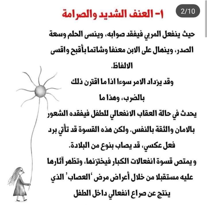 تعديل السلوك