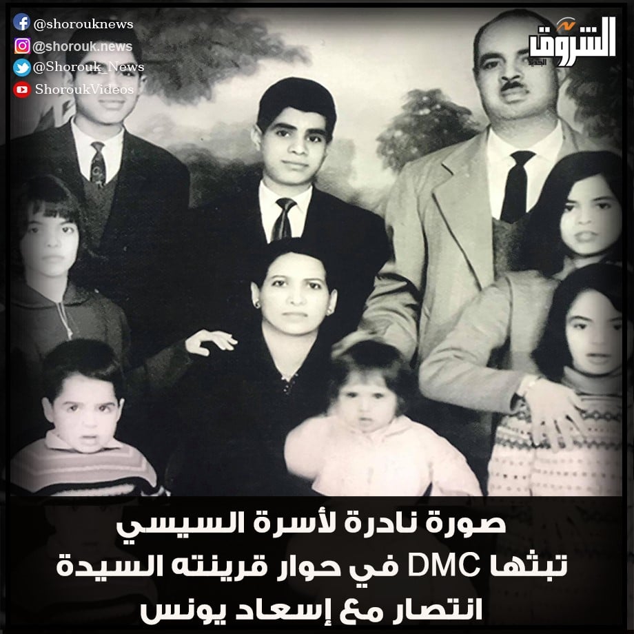 اسرة الرئيس السيسي