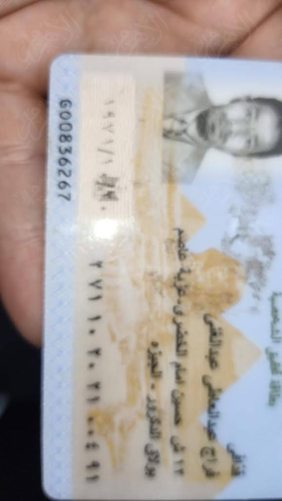 سفاح الجيزة