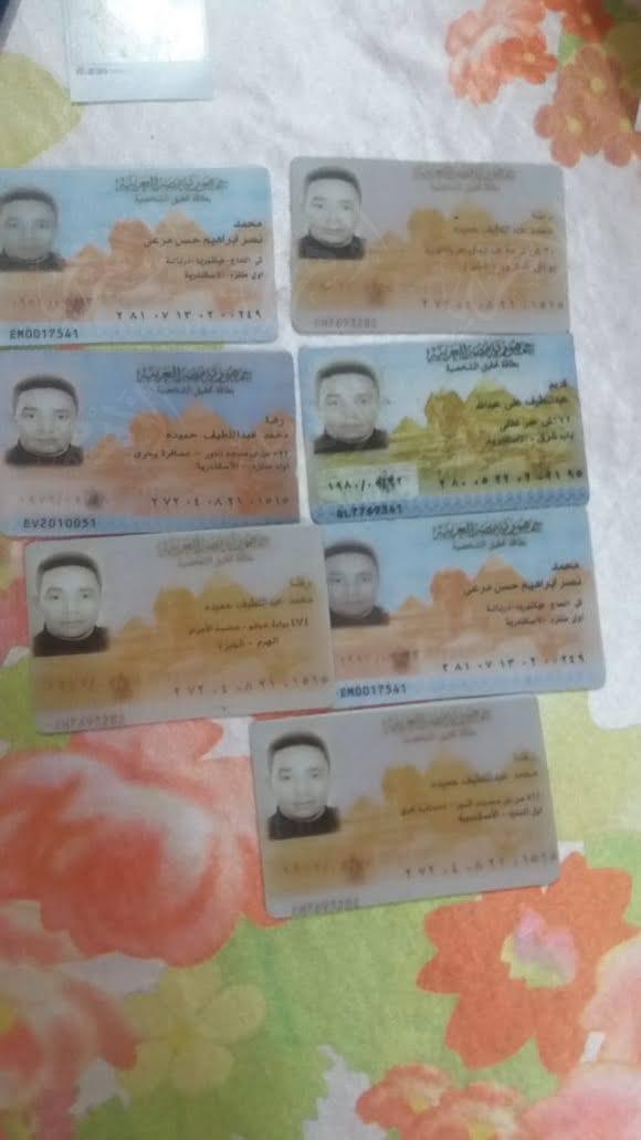 سفاح الجيزة