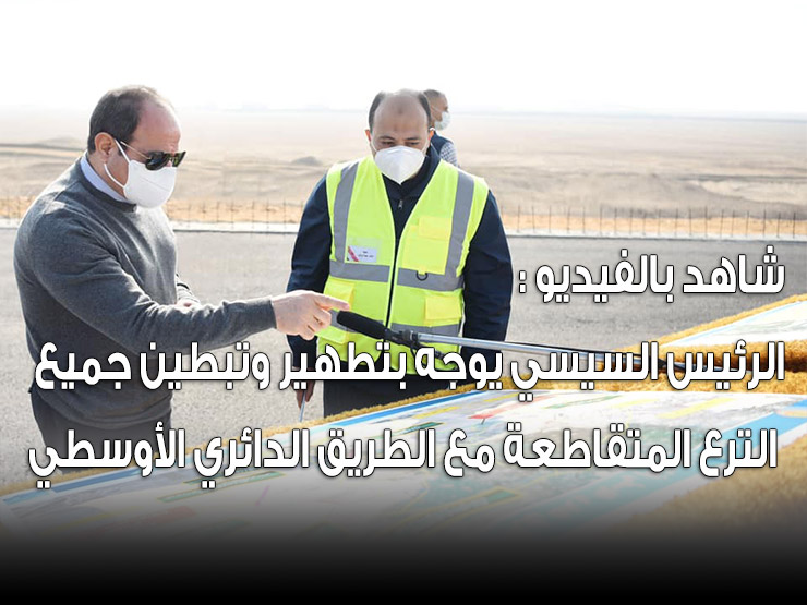 الدائري الأوسطي