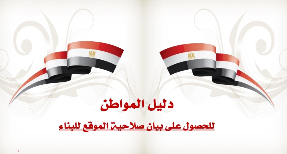 دليل المواطن دليل المواطن