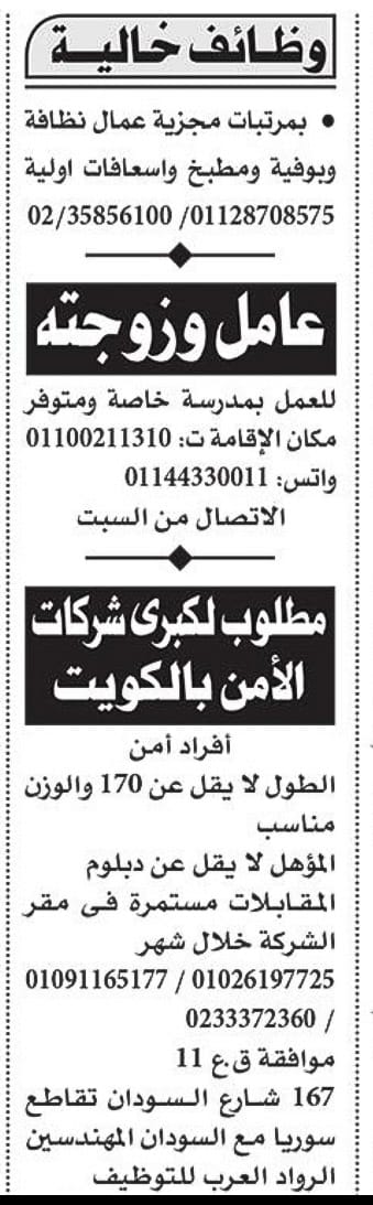 وظائف خالية