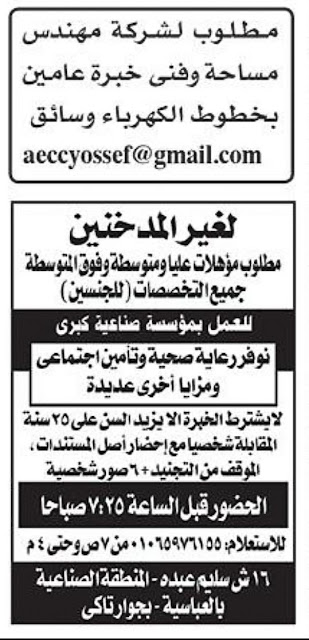 وظائف خالية