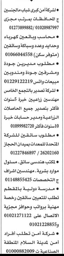 وظائف خالية