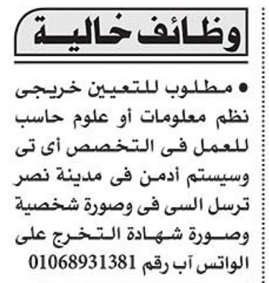 وظائف خالية