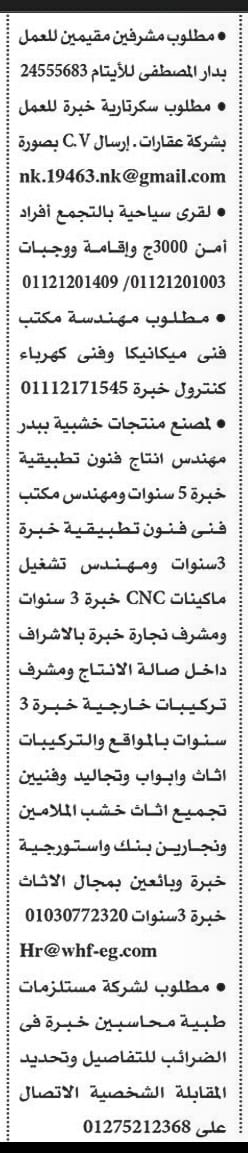 وظائف خالية