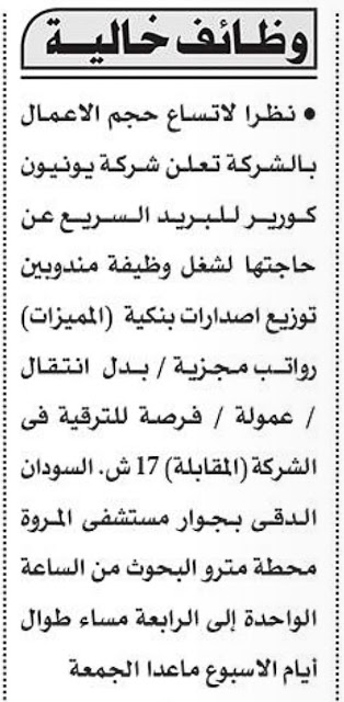 وظائف خالية