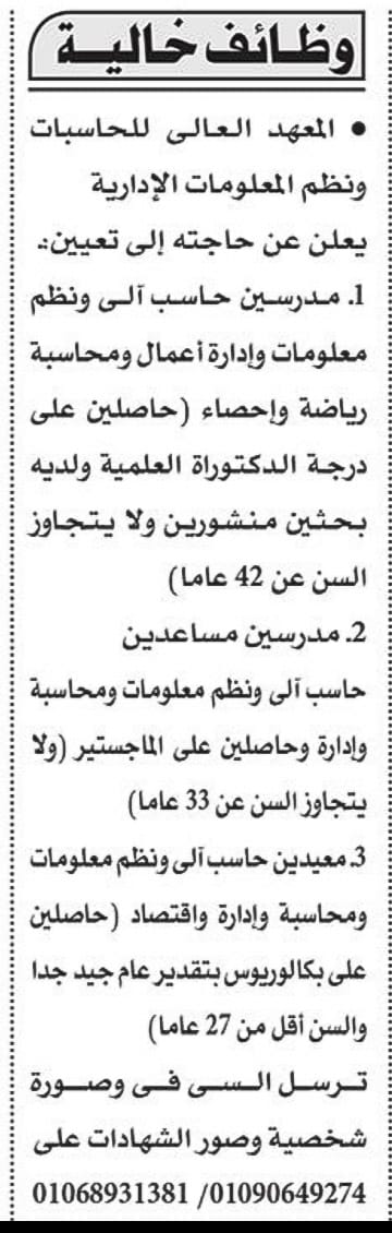 وظائف خالية