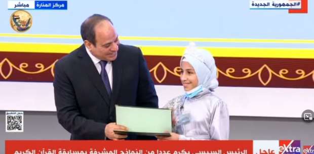 بالفيديو والصور: الرئيس السيسي يكرم بنت البدرشين وقرية أبورجوان شيرين بدوي الفائزة بالمركز الاول في المسابقة العالمية للقران الكريم 