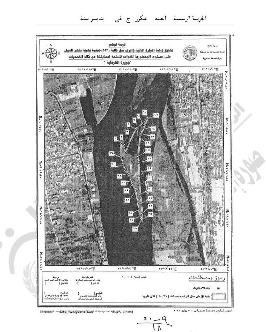 قرار جمهوري بتخصيص أراضي 37 جزيرة للقوات المسلحة بينهم جزيرة البدرشين والطرفاية والمرازيق