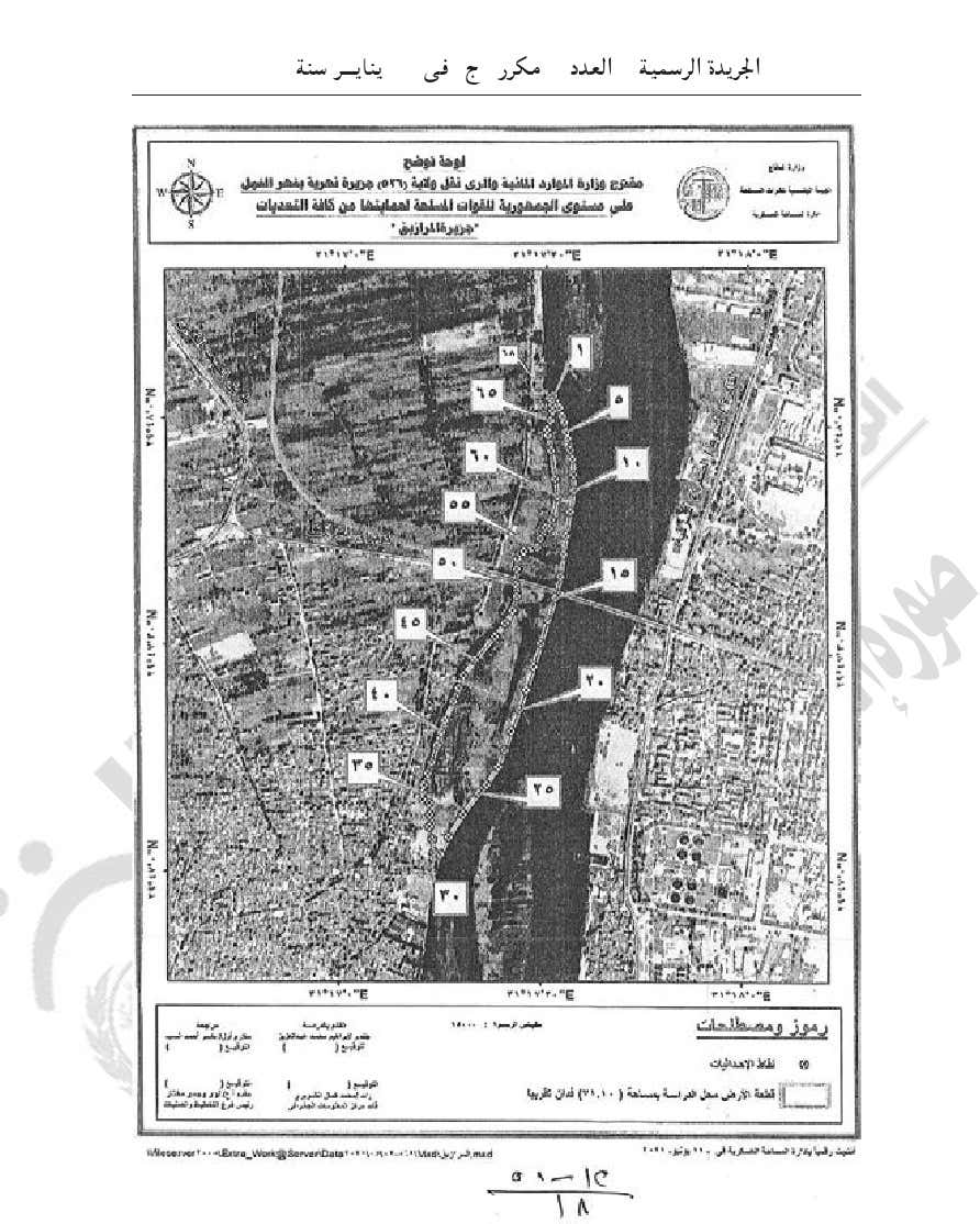 قرار جمهوري بتخصيص أراضي 37 جزيرة للقوات المسلحة بينهم جزيرة البدرشين والطرفاية والمرازيق