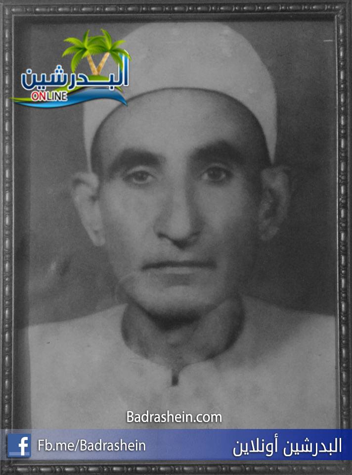 الشيخ علي وافي