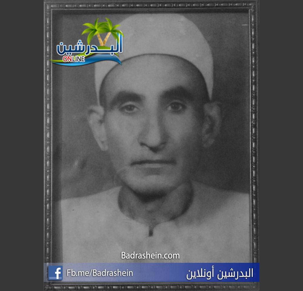 الشيخ علي وافي