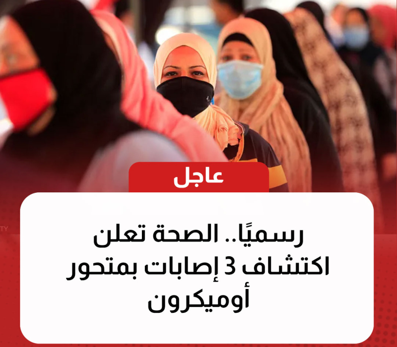 متحور أوميكرون