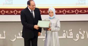 بالفيديو والصور: الرئيس السيسي يكرم بنت البدرشين وقرية أبورجوان شيرين بدوي الفائزة بالمركز الاول في المسابقة العالمية للقران الكريم بالفيديو والصور: الرئيس السيسي يكرم بنت البدرشين وقرية أبورجوان شيرين بدوي الفائزة بالمركز الاول في المسابقة العالمية للقران الكريم